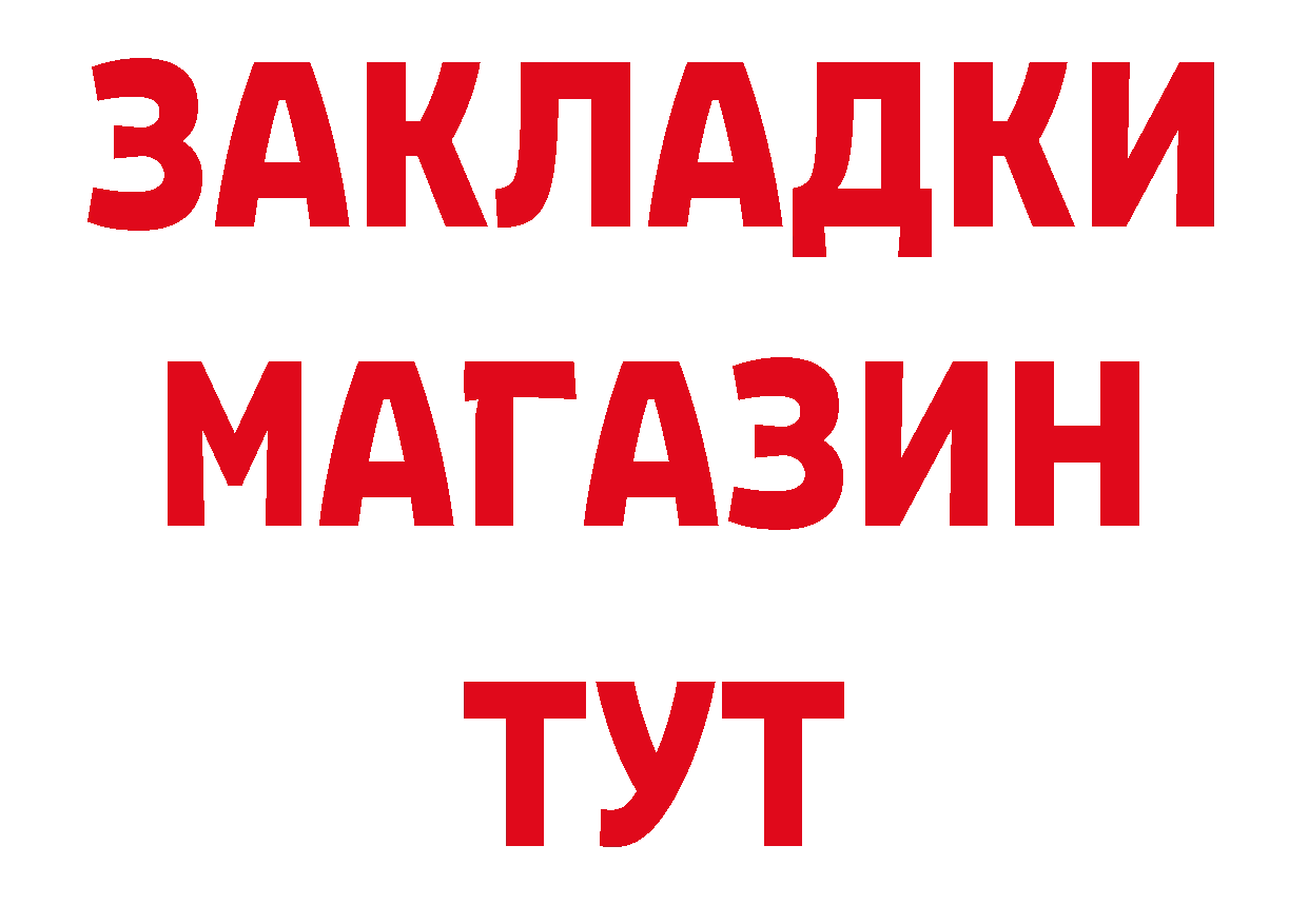 Первитин кристалл ссылка площадка ОМГ ОМГ Гусев